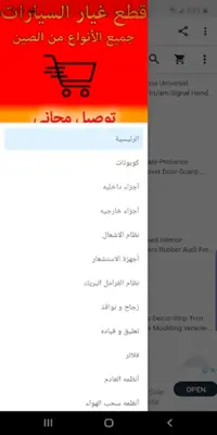 قطع السيارات android App screenshot 7